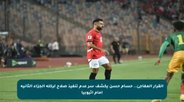 القرار المفاجئ.. حسام حسن يكشف سر عدم تنفيذ صلاح لركلة الجزاء الثانية أمام إثيوبيا